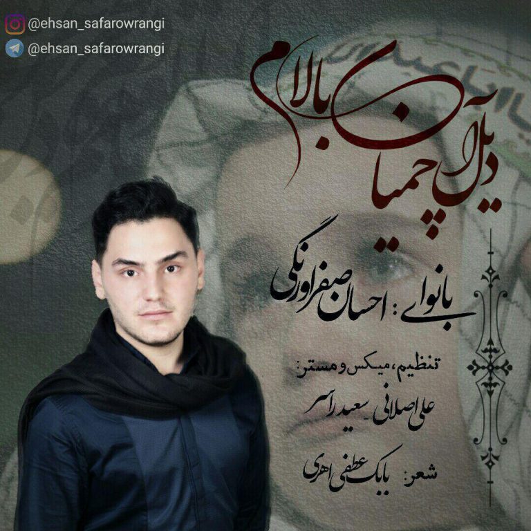 احسان صفراورنگی 